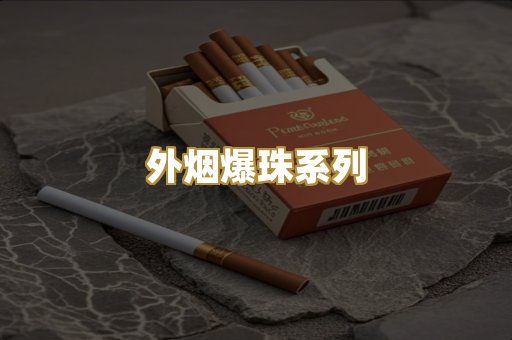 越南代工烟